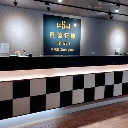Hotel 6 - Zhonghua Taipei Dış mekan fotoğraf