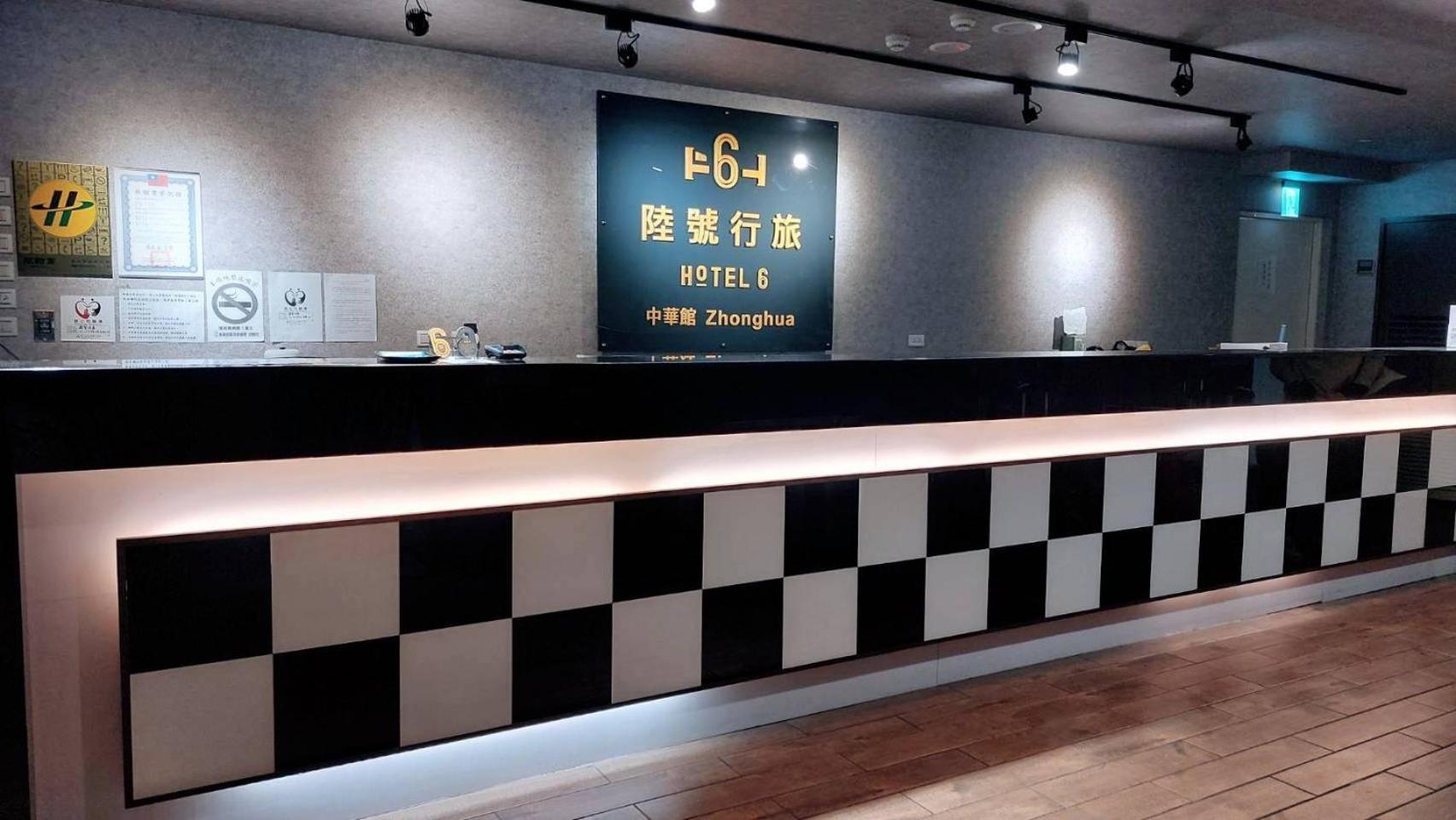Hotel 6 - Zhonghua Taipei Dış mekan fotoğraf