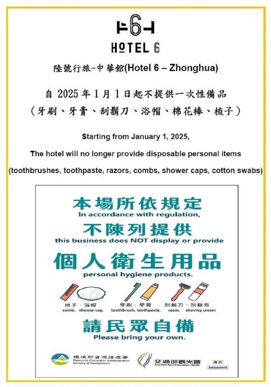 Hotel 6 - Zhonghua Taipei Dış mekan fotoğraf